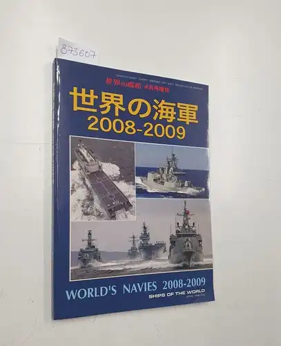 Kizu, T. (Hrsg.): Ships of the world: 2008: No.689. 