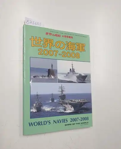 Kizu, T. (Hrsg.): Ships of the world: 2007: No.673. 