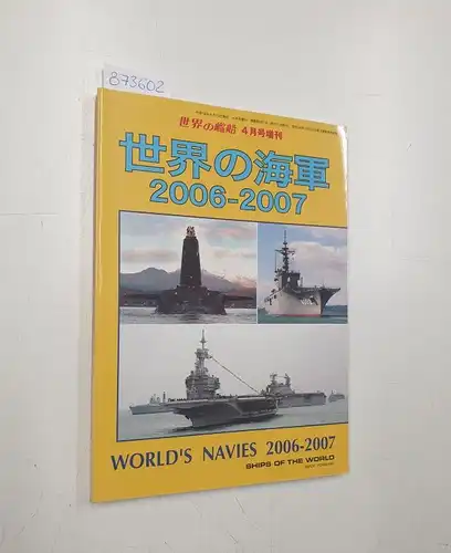 Kizu, T. (Hrsg.): Ships of the world: 2006: No.657. 