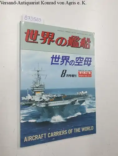 Ishiwata, Kohji (Ed.): Ships of the world: 1989: No.411. 