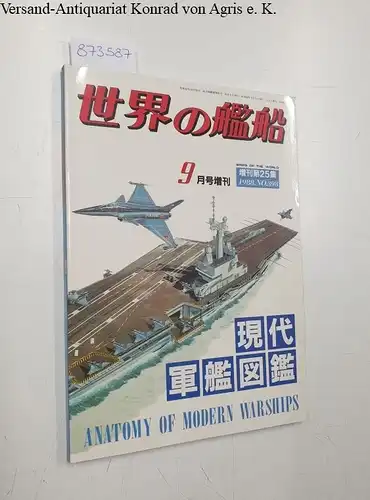 Ishiwata, Kohji (Ed.): Ships of the world: 1988: No.398. 