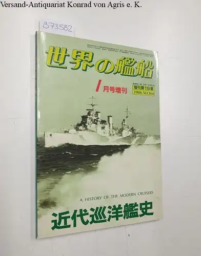 Ishiwata, Kohji (Ed.): Ships of the world: 1986: No.360. 