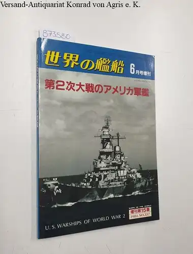 Ishiwata, Kohji (Ed.): Ships of the world: 1984: No.337. 