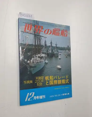 Ishiwata, Kohji (Ed.): Ships of the world: 1976: No.235. 
