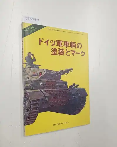 Tomioka, Yoshikatsu, Goto Hitoshi und Yasuo Mizuno: Panzer. German vehicles make up. 