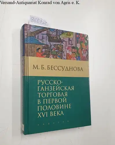 Bessudnova, Marina Borisovna: Russko-ganzejskaja torgovlja v pervoj polovine XVI veka. 