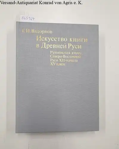 Vzdornov, Gerold Ivanovic: Iskusstvo knigi v drevnej Rusi : rukopisnaa kniga Severo-Vostocnoj Rusi XII-nacala XV vekov 
 Buchkunst im alten Russland : Handschriften des nordöstlichen Russland vom 12. bis zum frühen 15. Jahrhundert. 