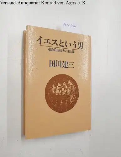 Tagawa, Kenzo: Iesu to iu otoko [= Ein Mann namens Jesus]
 Gyakusetsu-teki hanko-sha no seitoshi [= Leben und Tod eines paradoxen Rebellen]. 