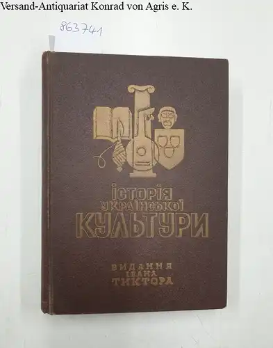 Krypiakevych, Ivan und Pavlo Kovzhun (Grafik): Geschichte der ukrainischen Kultur / History of Ukrainian Culture. 