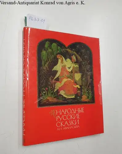 Afanassjew, Alexander Nikolajewitsch: Russische Volksmärchen : Erstes Buch. 