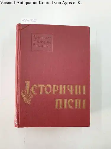 Gumjanuk: Ukrainische Volkskunst, Historische Lieder ( ukrainische Version). 