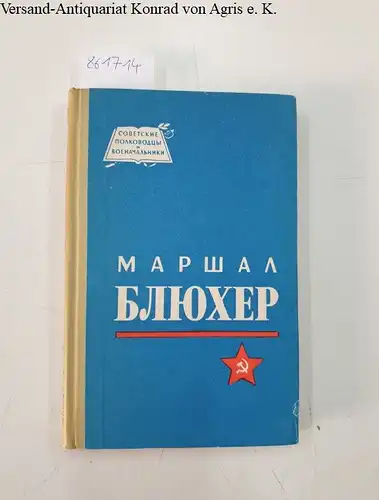 Kondratieff, N. D. und N. D. Kondratjew: Marshall (Wassili Konstantinowitsch) Blücher
 Serien sowjetischer Feldherren. 