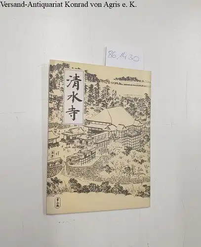 u. a. Kiyomizu-dera Temple, Niomon-Gate und Otowa Purificatory Water-Fall 
 Postkarten-Set mit Ansichten aus Japan : Kiyomizudera. 