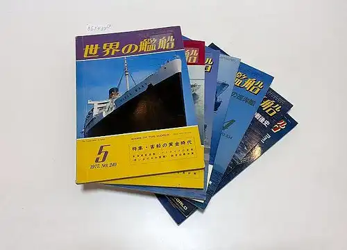 Ishiwata, Kohji (Ed.): Ships of the World (7 issues from 1977-1987). 
