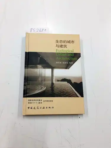 Zhang, Jin Qi Min and Li An Bian Zhu: Ecological Urban and Architecture. 