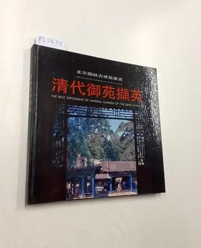 Tianjin University Press: The Best Specimens of Imperial Garden on the Qing Dynasty. 