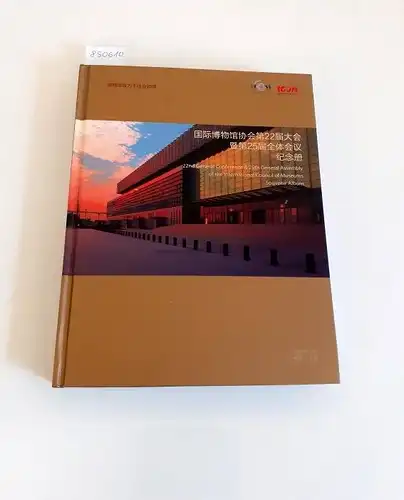 International Council of Museums (Hrsg.): 22nd General Conference & 25th General Assembly of the International Council of Museums Souvenir Album : Museums for Social Harmony 
 Text auf Chinesisch und Englisch. 
