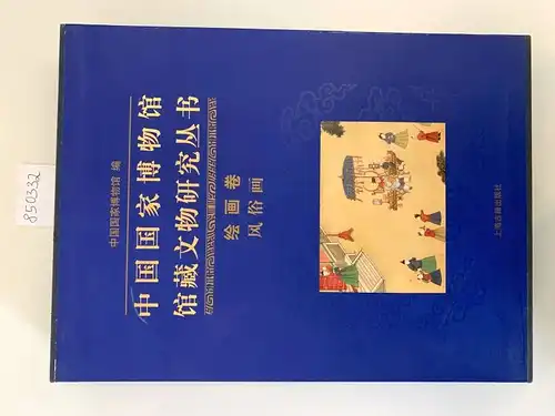 Lü zhang shen und Zhu min u.a: Chinese National Museum : Heritage Studies Series : Paintings Rolls Volume (Genre Painting) : in Schmuck-Schuber 
 Chinese Edition. 