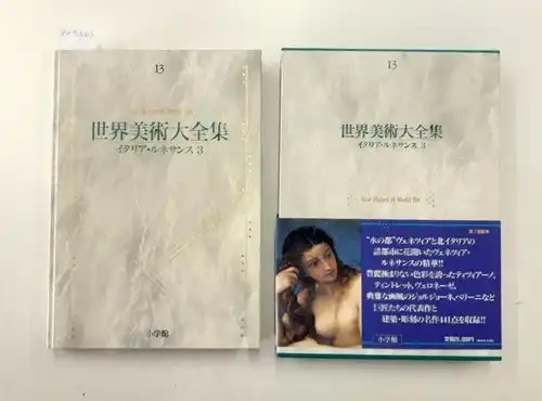Shogakukan: New History of World Art : Vol. 13
 Japanische Ausgabe : Inhaltsverzeichnis und Bildunterschriften auch auf Italienisch. 