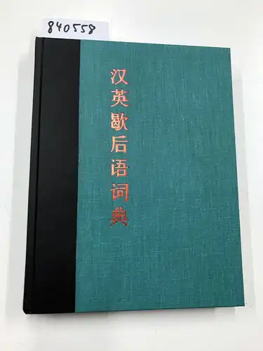 Rohsenow, John S: A Chinese-English Dictionary of Enigmatic Folk Similes (Xiehòyû). 