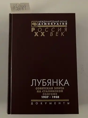 Nowy, Stan: Lubjanka. Sovetskaja jelita na stalinskoj golgofe. 1937-1938. Dokumenty, Lubianka: The Soviet elite in Stalin`s Golgotha: 1937-1938. 