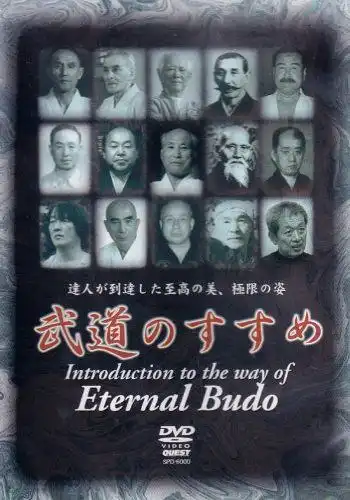 BUDO NO SUSUME | Learning Budo