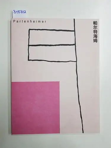 Gaißmayer, Michel, Eckhard R. Schneider und Christoph Schreier: Partenheimer Selected Works 1981-1999
 China National Museum of Fine Arts Beijing / Nanjing Museum. 