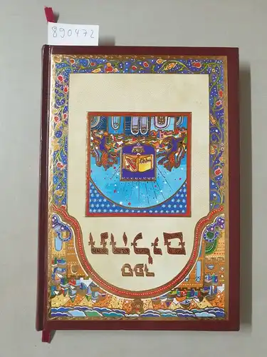 Miskal/Yesod Olam: Sefer Tehilim (Gadol-Krichat Or). 