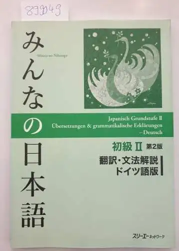 3A Corporation: Minna no Nihongo - 2 (2.Ed.) Hauptlehrbuch mit CD: Japanisch Grundstufe. 