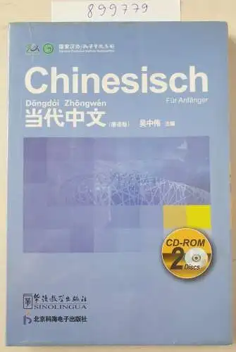 Chinesisch für Anfänger / Dangdai Zhongwen - Deutsche Ausgabe (+2 MP3-CD zu Lektion 1-20) (Chinesisch-Deutsch)