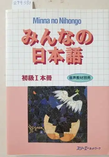 3, A Corporation: Minna no Nihongo: Honsatzsu Kanji-kana, Edition 1 :  973835940000. 