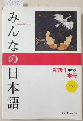3A, Corporation: Minna no Nihongo 1: Hauptlehrbuch mit CD 
 Second Edition. 