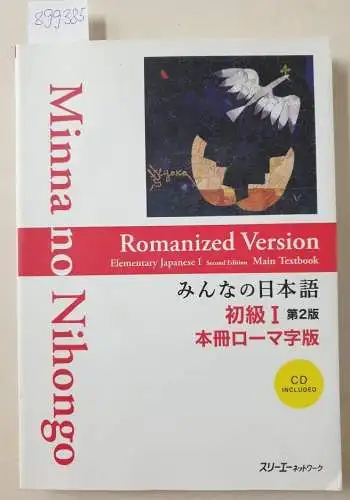 3, A Corporation: Minna no Nihongo : Romanized Version : Elementary Japanese : Main Textbook
 CD included : Hauptlehrbuch mit CD. 