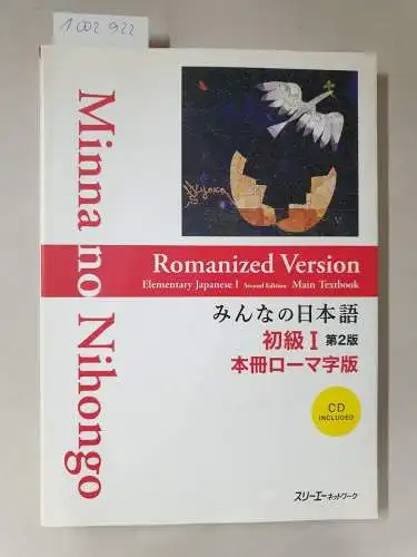 3A Corporation: Minna no Nihongo: Second Edition Main Textbook 1 Romanized version : Hauptlehrbuch Romanize Version. Anfänger 1. 