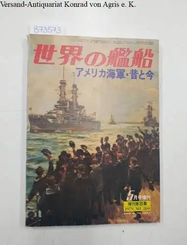 Ishiwata, Kohji (Ed.): Ships of the world: 1979: No.269. 