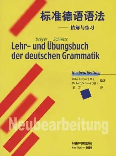 Dreyer, Hilke und Richard Schmitt: Lehr- und Übungsbuch der deutschen Grammatik - Neubearbeitung: Chinesische Ausgabe. 