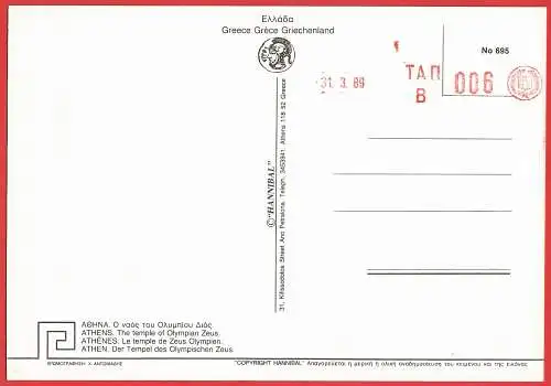 [Ansichtskarte] Griechenland : Athen : Akropolis, Der Tempell des Zeus /
Grèce : Athènes : Acropole /
Athens :The Acropolis. 