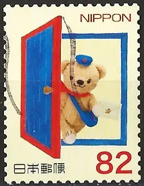 Japan (Japon) 2014 - Mi 6964 - YT 6734 - Der Teddybär Poskuma ( Ours en peluche ) 