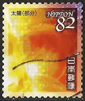 Japan (Japon) 2018 - Mi 8965 - YT 8593 ( Astronomy : The Sun )