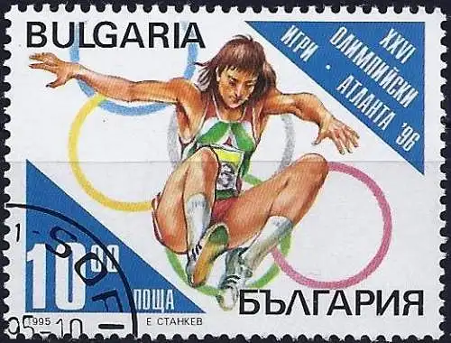 Bulgarien 1995 - Mi 4166 - YT 3611 - Atlanta Olympische Spiele : Weitsprung