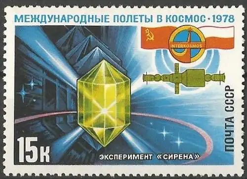 Russland 1978 - Mi 4736 - YT 4495 - Russische Satellite : Sirena - MNH
