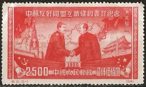 Nordostchina 1955 - Mi 198 II - YT xxx - Stalin Und Mao Tse-tung - MNG 