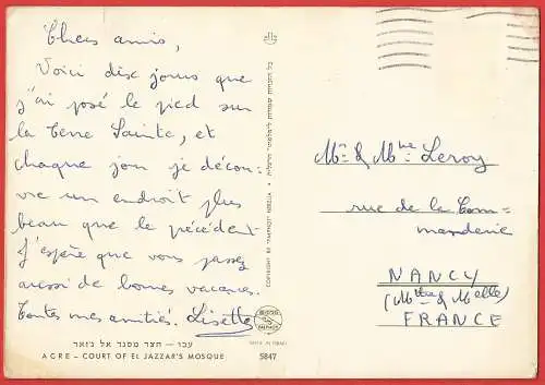 [Ansichtskarte] Israël - Acre : Al-Jazzar-Moschee. 