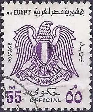 Ägypten 1972 - Mi D95 Y - YT S90 - Diensmarke : Staatswappen