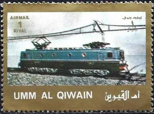 Umm al-Kaiwain 1972 - Mi 1220A - Elektrolokomotive