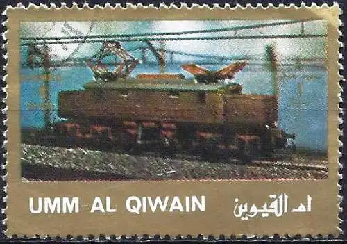 Umm al-Kaiwain 1972 - Mi 1225A - Elektrolokomotive