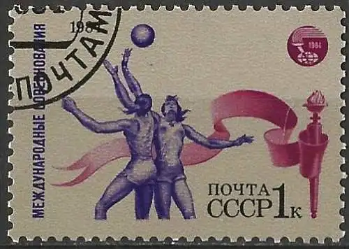 Russland 1984 - Mi 5421 - YT 5139 - Sport : Basketball