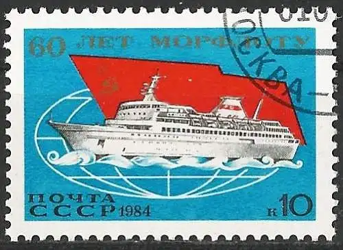 Russland 1984 - Mi 5402 - YT 5117 - Schiff