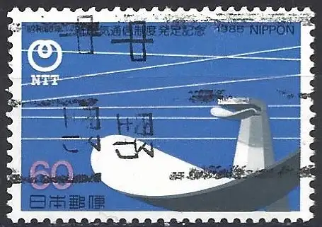 Japan 1985 - Mi 1627 - YT 1526 - Neues Telekommunikationssystem