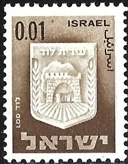 Israel 1966 - Mi 321x - YT 271 - Wappen von Lod - MNH**